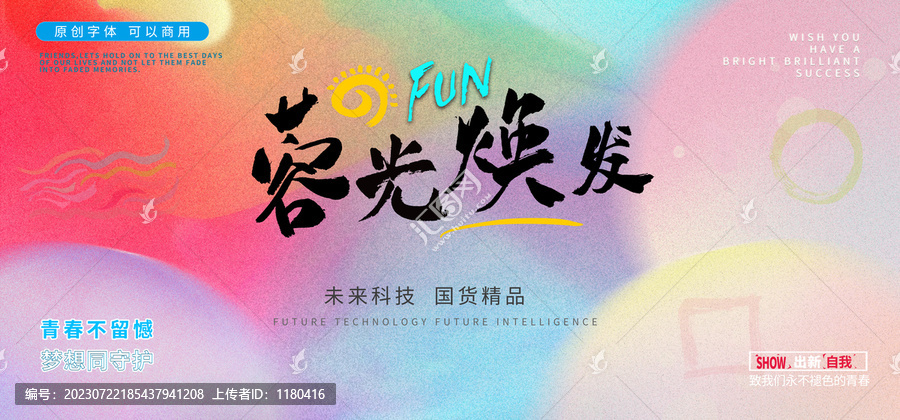期，容光煥發(fā)精準一頭已公開！——探尋成功的秘訣與啟示，成功秘訣探尋，期中的精準一頭與啟示已公開！