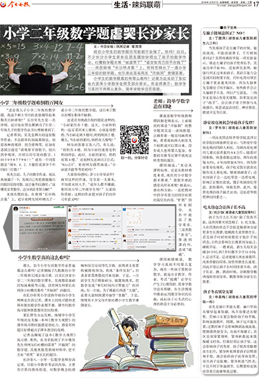 寶典報