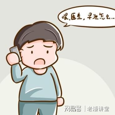 早些泄治療的有效方法與策略，早些泄治療的有效方法與策略探討
