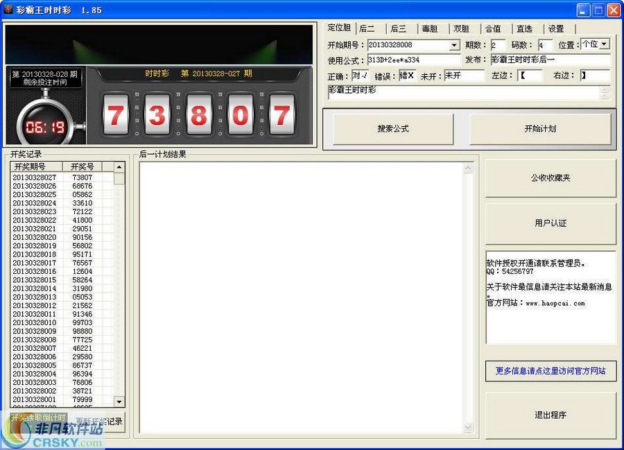 彩霸王網(wǎng)精準(zhǔn)六肖，揭秘彩票預(yù)測的秘密，揭秘彩票預(yù)測秘密，彩霸王網(wǎng)精準(zhǔn)六肖之選