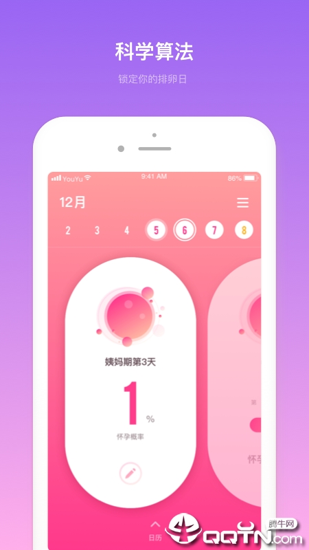 掌握你的生育周期，如何使用排卵期計算器？，掌握生育周期，如何使用排卵期計算器進(jìn)行排卵監(jiān)測？