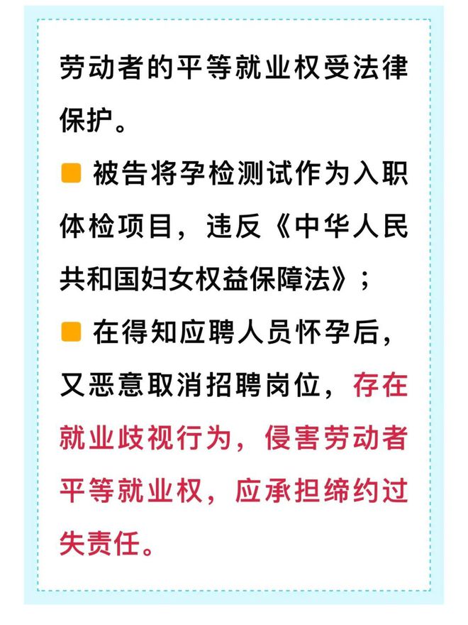入職體檢
