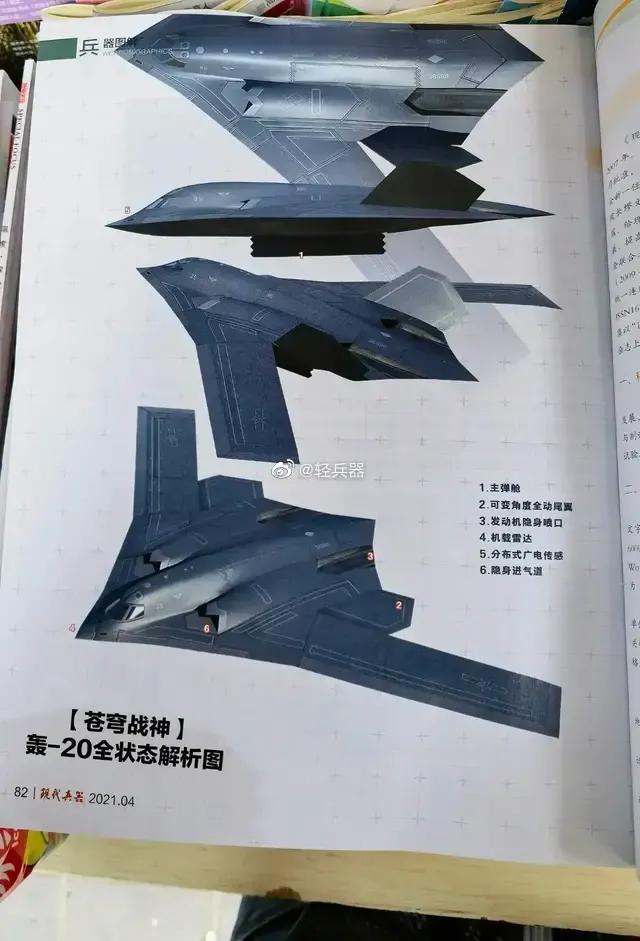 轟-20隱形戰(zhàn)略轟炸機(jī)，揭秘未來(lái)空中霸主，揭秘未來(lái)空中霸主，轟-20隱形戰(zhàn)略轟炸機(jī)亮相！