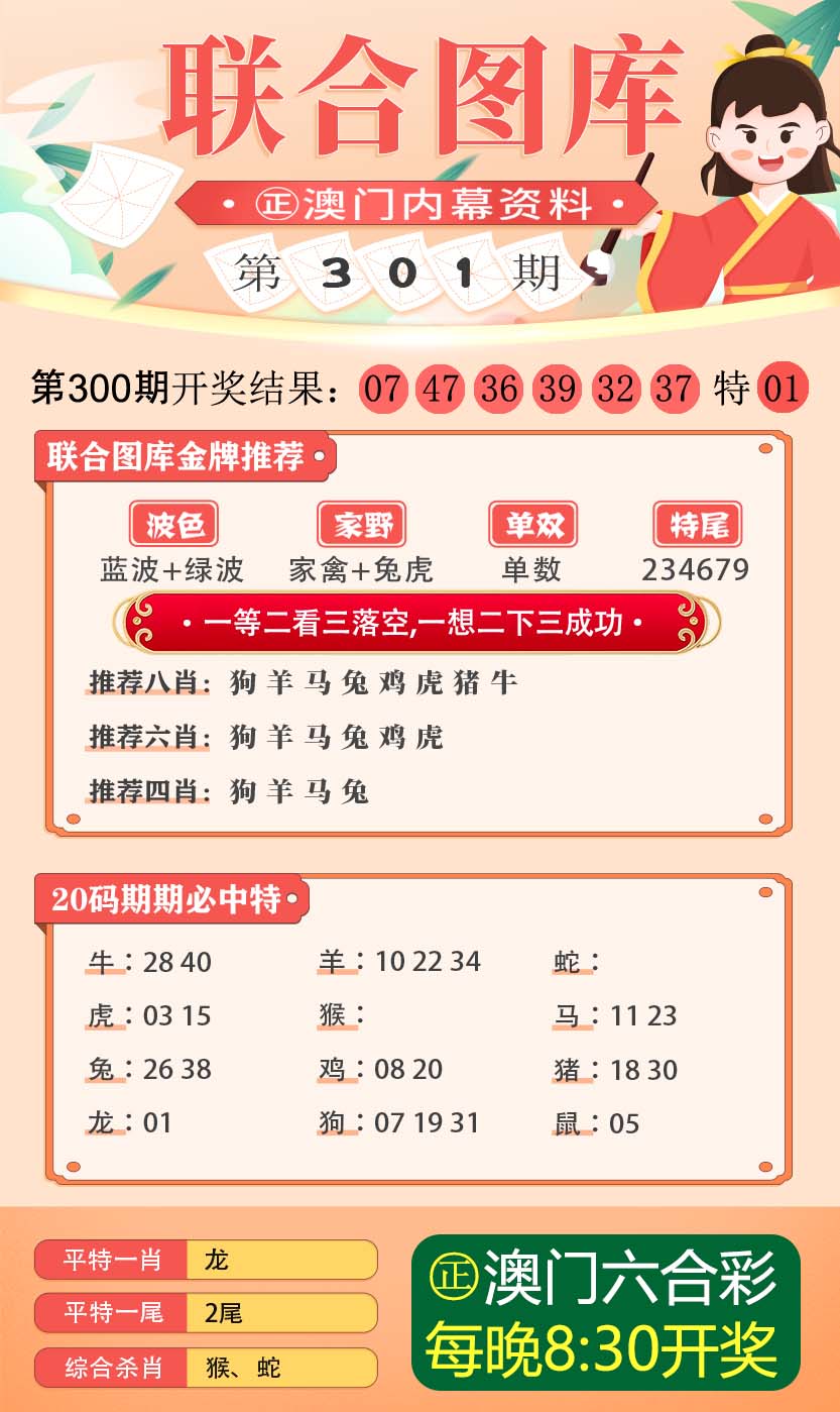 期期平特三連請關注料鴻運碼王