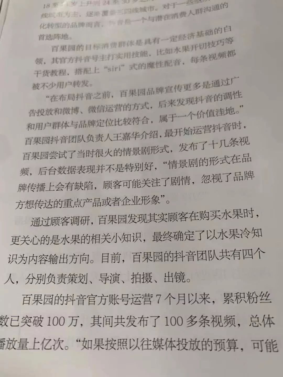 揭秘與解析