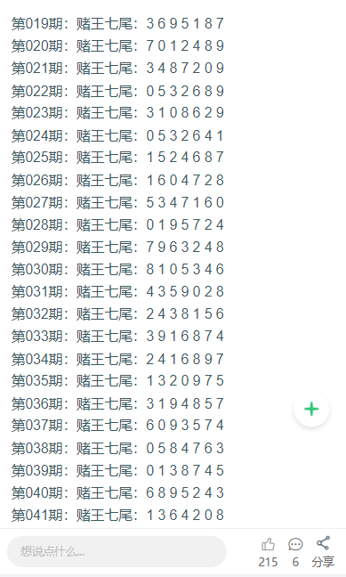 新澳門2024歷史開(kāi)獎(jiǎng)記錄查詢表，回顧與探索，澳門歷史開(kāi)獎(jiǎng)記錄查詢表回顧與探索，2024年澳門彩票開(kāi)獎(jiǎng)記錄揭秘