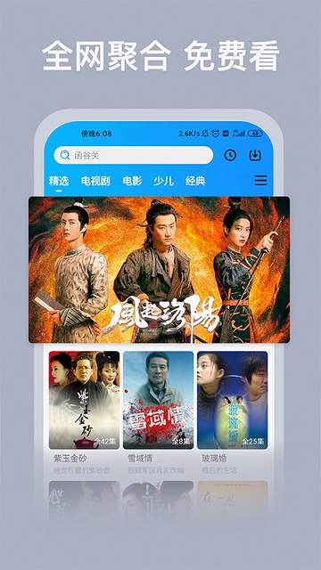 極致觀影體驗