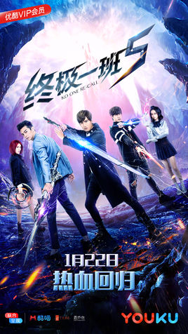 終極一班5哪里可以看——全面指南，終極一班5觀看指南，哪里可以觀看全面指南？