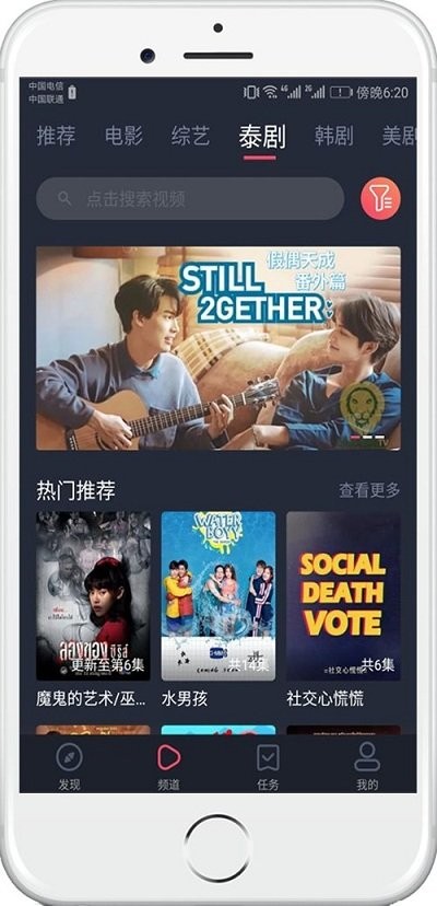 探索最佳軟件，專為泰劇迷打造的全面觀影平臺(tái)，專為泰劇迷打造的全面觀影平臺(tái)，探索最佳軟件之旅