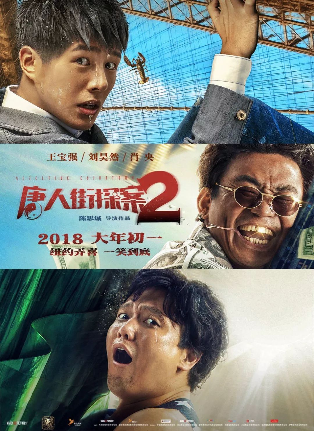 唐人街探案1在線觀看，探案之旅的魅力與神秘，唐人街探案1探秘探案之旅的魅力與神秘，在線觀看開啟懸疑之旅！
