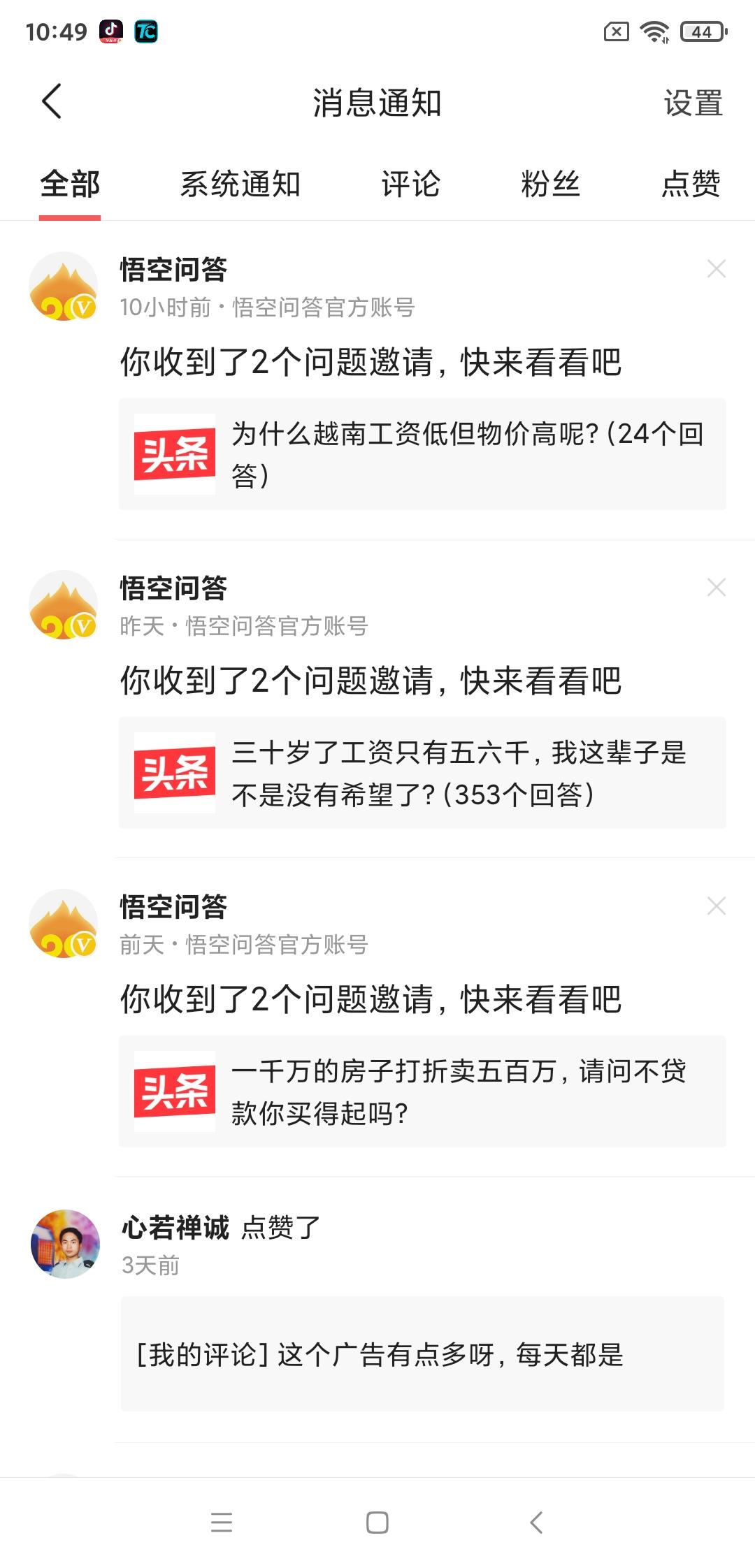 今日頭條新聞極速版，快速獲取新聞資訊的最佳選擇，今日頭條新聞極速版，新聞資訊獲取的最佳選擇