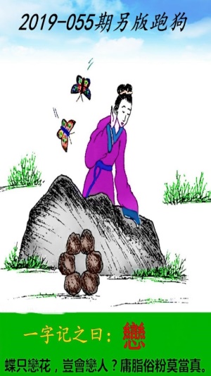 別版跑狗圖，深度解析與SEO優(yōu)化策略，別版跑狗圖深度解析與SEO優(yōu)化策略探討
