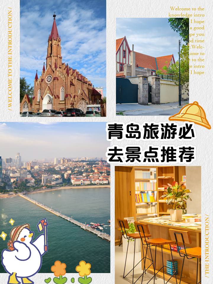 青島兩日游攻略，探索海濱城市的魅力，青島兩日游攻略，海濱城市魅力探索之旅