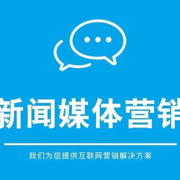 全國新聞媒體發(fā)稿平臺，一站式傳播解決方案，全國新聞媒體發(fā)稿平臺，一站式傳播解決方案，助力信息高效傳播