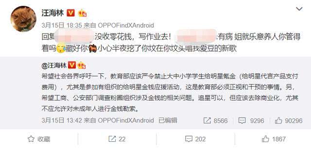 真相與秘密探尋