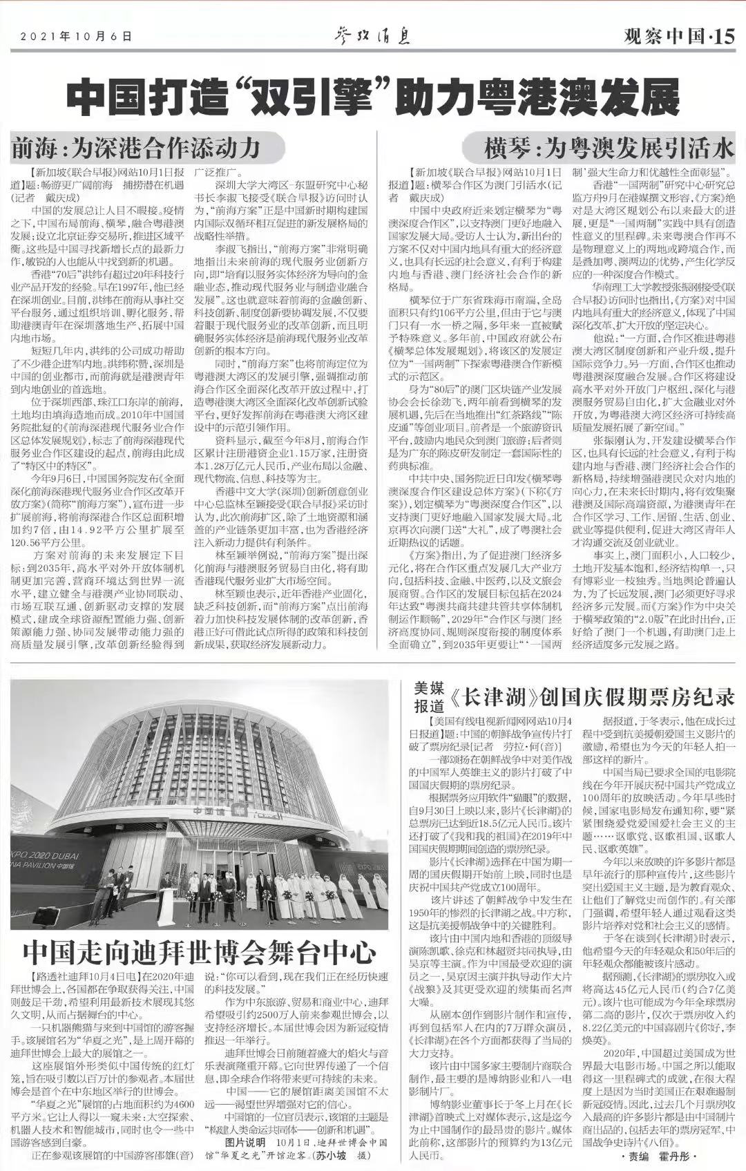 聯(lián)合早報(bào)即時(shí)消息，掌握最新動(dòng)態(tài)，洞悉時(shí)事熱點(diǎn)，聯(lián)合早報(bào)最新動(dòng)態(tài)與熱點(diǎn)時(shí)事速遞