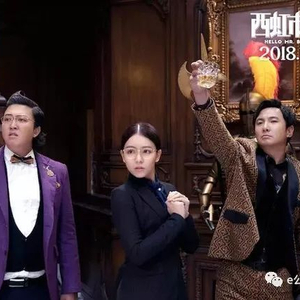 西虹市首富演員表及角色深度解析，西虹市首富演員陣容及角色深度剖析
