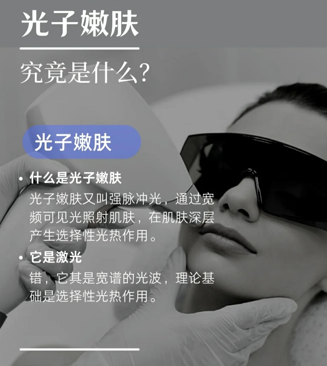 為什么醫(yī)生不建議做光子嫩膚，深入了解與明智決策，醫(yī)生不建議做光子嫩膚的原因解析，深入了解與明智選擇