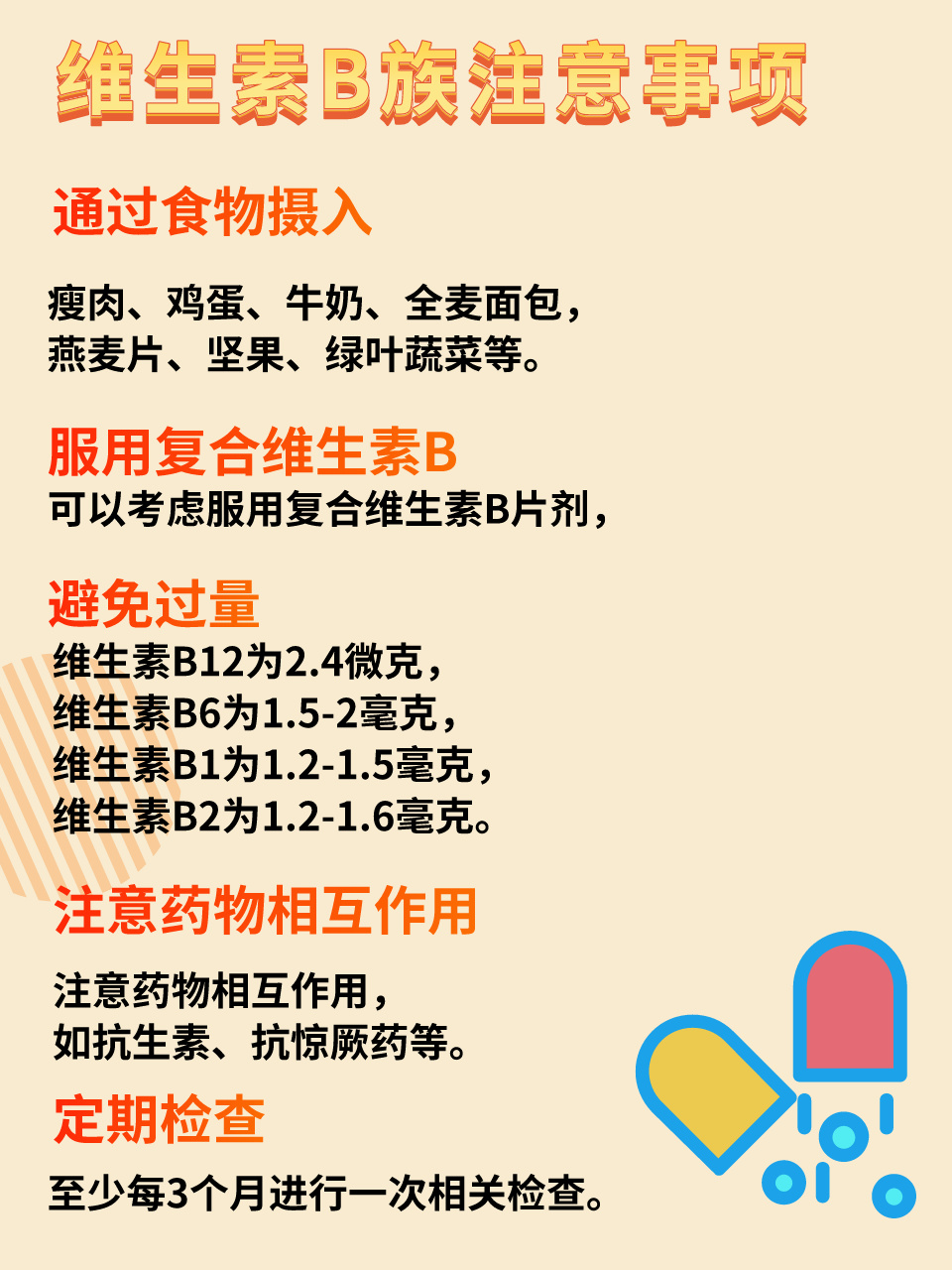 維生素B的作用和功效，揭示其對(duì)人體健康的重要性，維生素B的作用與功效，揭示其對(duì)人體健康不可或缺的重要性
