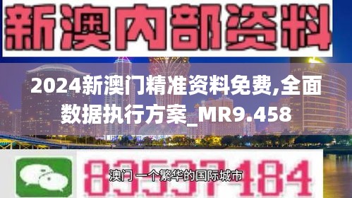 澳門正版免費資源展望，未來的機遇與挑戰(zhàn)（2025年），澳門正版免費資源展望，未來機遇與挑戰(zhàn)（展望至2025年）