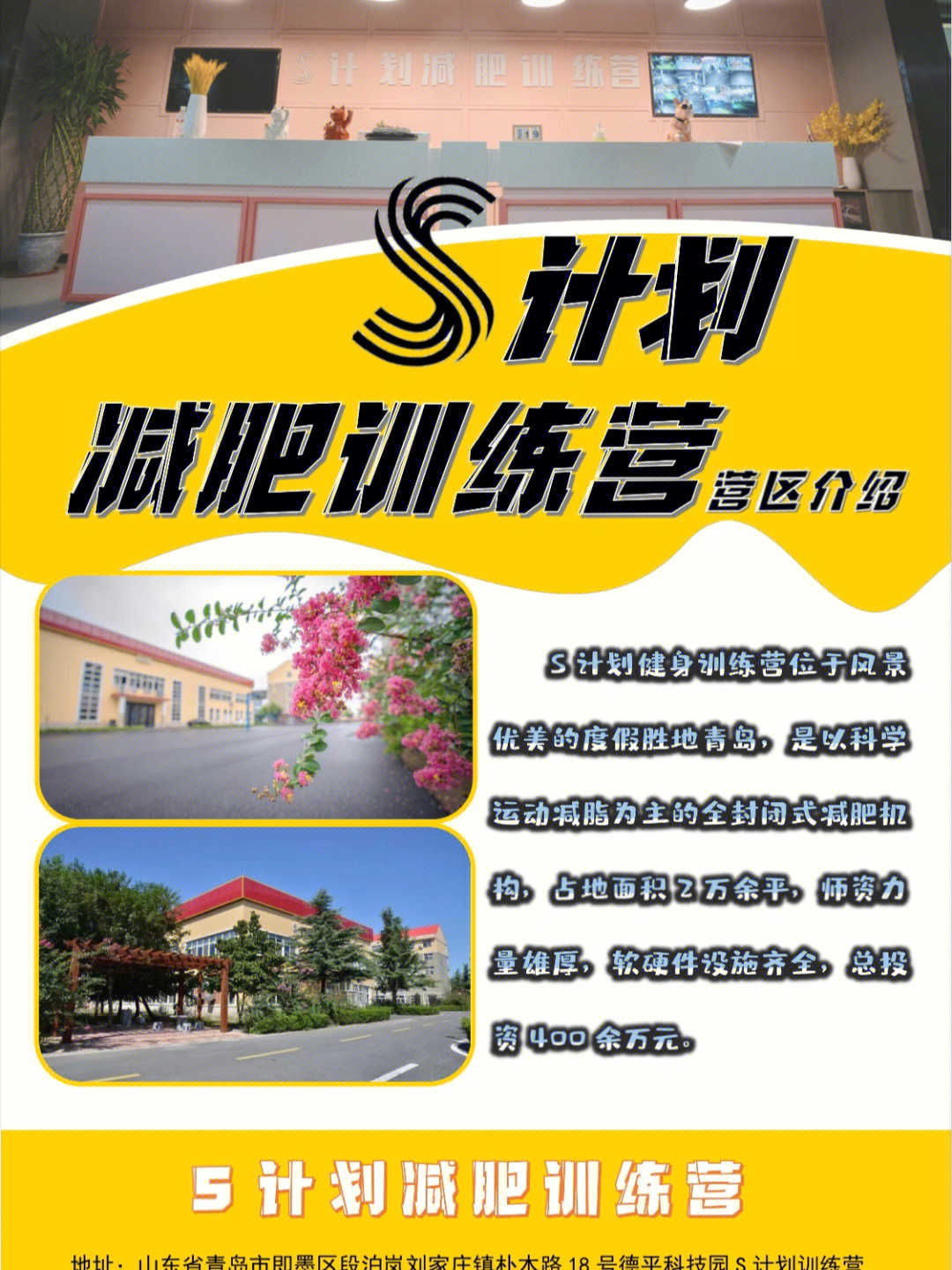 濟(jì)南減肥訓(xùn)練營(yíng)哪家最好？全方位解讀為您揭曉答案，濟(jì)南減肥訓(xùn)練營(yíng)排名揭曉，哪家訓(xùn)練營(yíng)效果最好？全方位解讀為您揭秘！