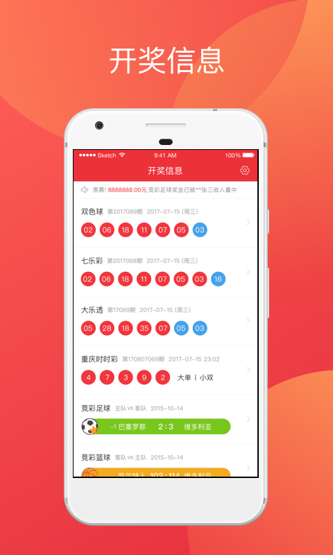 新澳天天開彩期期精準(zhǔn)——揭秘彩票預(yù)測背后的秘密，揭秘彩票預(yù)測真相，新澳天天開彩期期精準(zhǔn)之奧秘