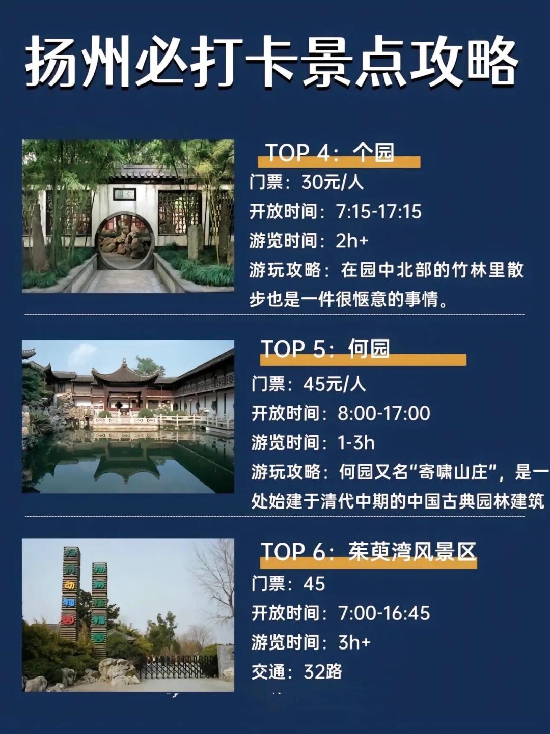 揚州旅游攻略，探訪千年古都的韻味與風(fēng)情，揚州旅游攻略，探尋千年古都的魅力與風(fēng)情
