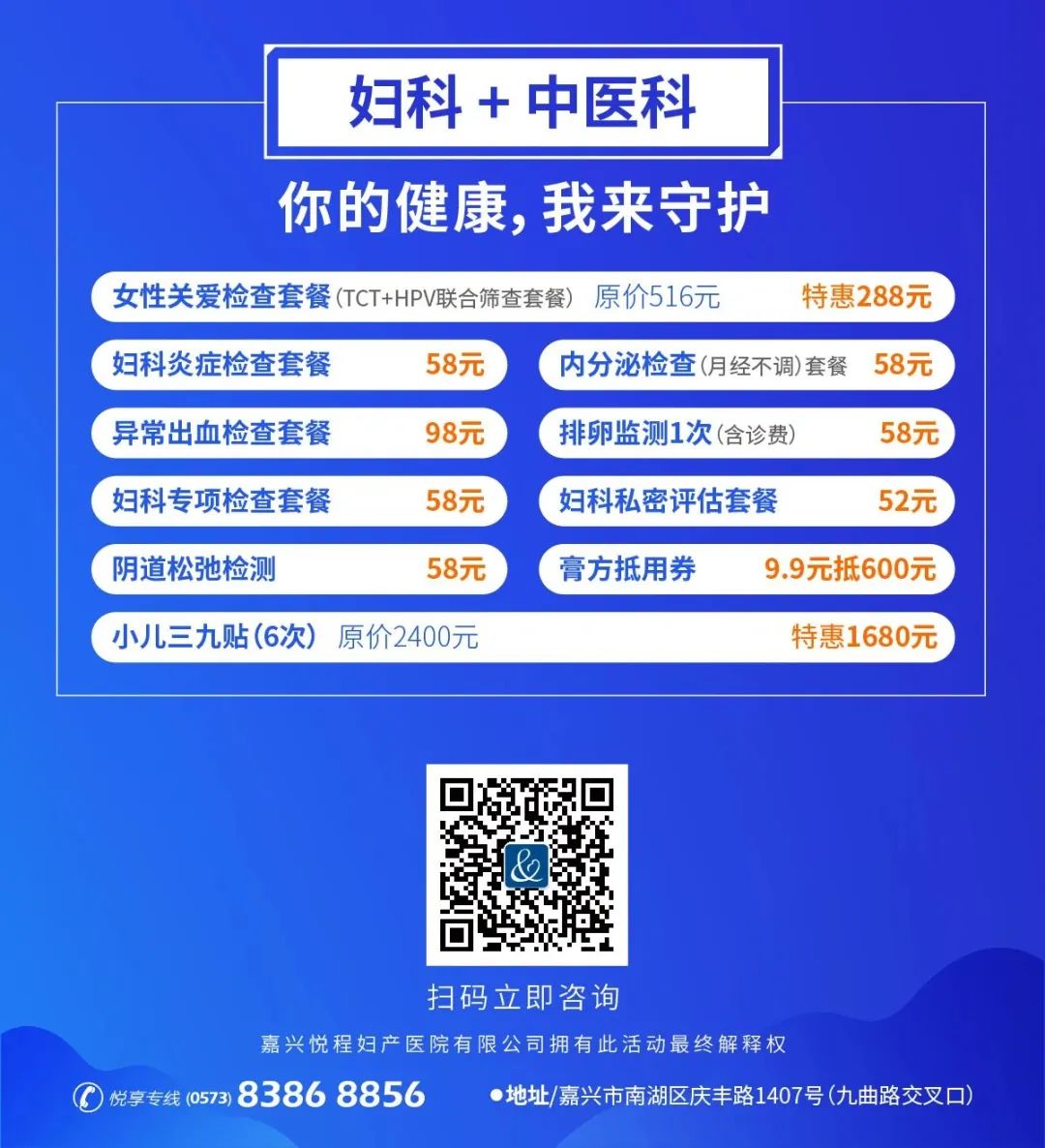 關(guān)于婦科免費咨詢24小時在線醫(yī)生的全面解析，婦科問題全解析，免費咨詢在線醫(yī)生，全天候為您解答疑慮
