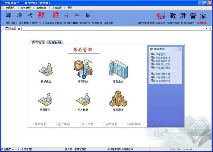正版管家婆軟件，企業(yè)管理的得力助手，正版管家婆軟件，企業(yè)管理的最佳伙伴
