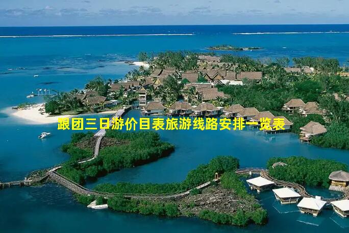 價格詳解/全面解析