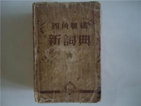 澳門劉伯溫四肖選一碼最新版揭秘與解析，澳門劉伯溫四肖選一碼最新版揭秘與解析，精準(zhǔn)預(yù)測背后的秘密揭曉