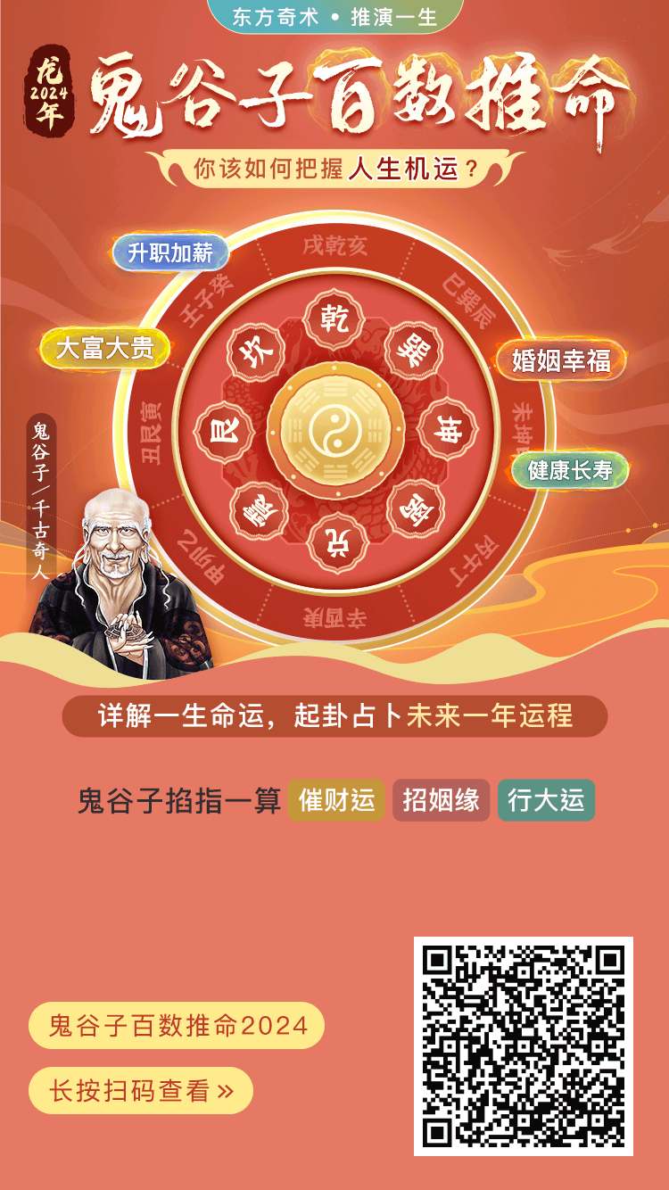 鬼谷子網(wǎng)三肖四碼