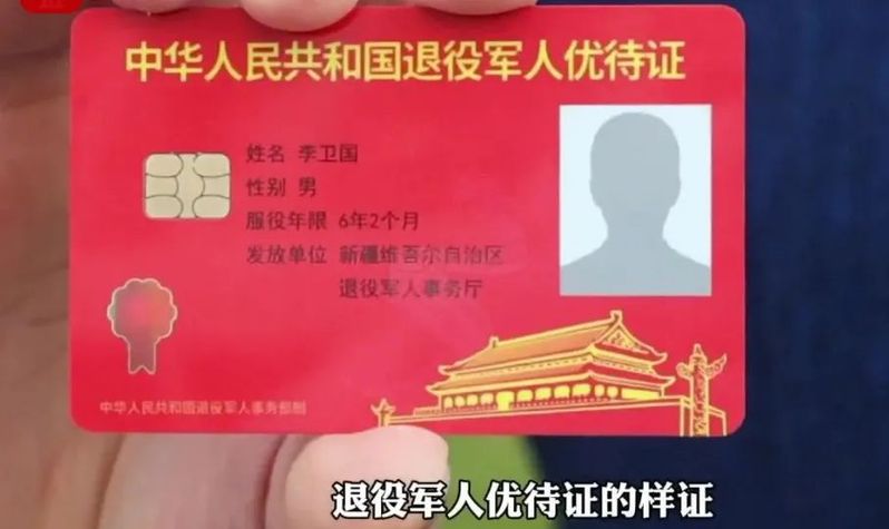 退役軍人優(yōu)待證最新消息及其深遠(yuǎn)影響，退役軍人優(yōu)待證最新動(dòng)態(tài)及其深遠(yuǎn)社會(huì)影響