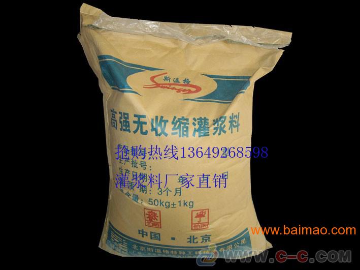 H系列高強無收縮灌漿料價格詳解，H系列高強無收縮灌漿料價格全面解析