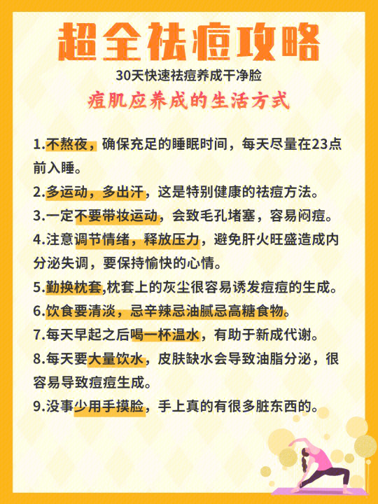 三天見效的祛痘絕招，全面解析與實(shí)用指南，三天快速祛痘絕招，全面解析與實(shí)用指南