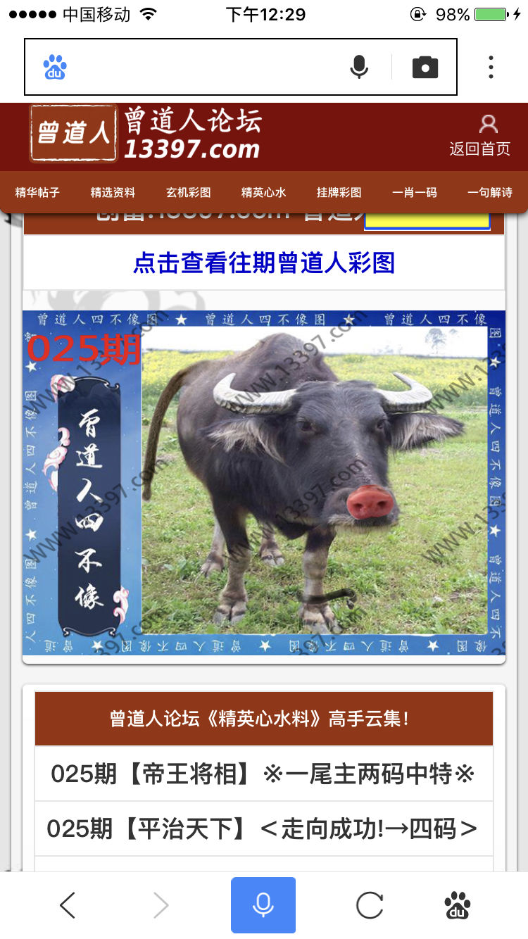 澳彩四不像生肖圖正版，揭秘背后的秘密與SEO策略洞察，澳彩四不像生肖圖正版揭秘，背后的秘密與SEO策略洞察揭秘