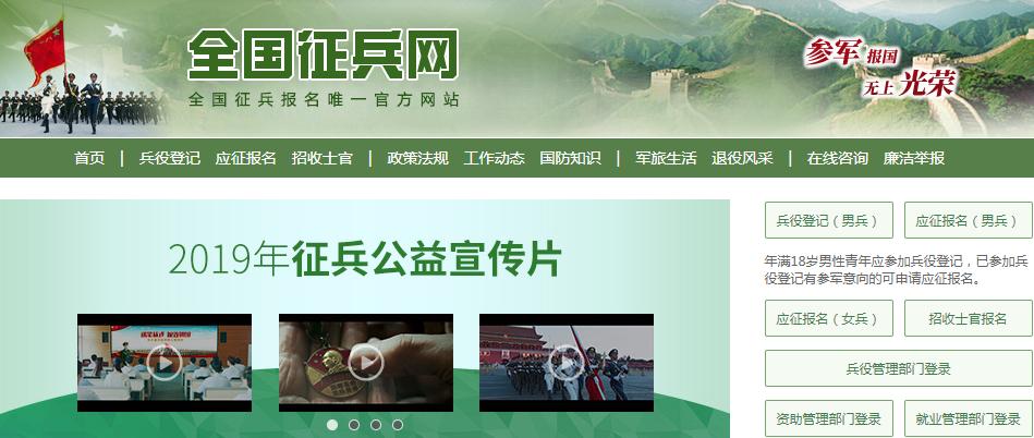 全國征兵網(wǎng)Gfbzbgovcn——了解征兵流程，投身國防事業(yè)，全國征兵網(wǎng)Gfbzbgovcn，投身國防事業(yè)，了解征兵流程啟動招募之旅
