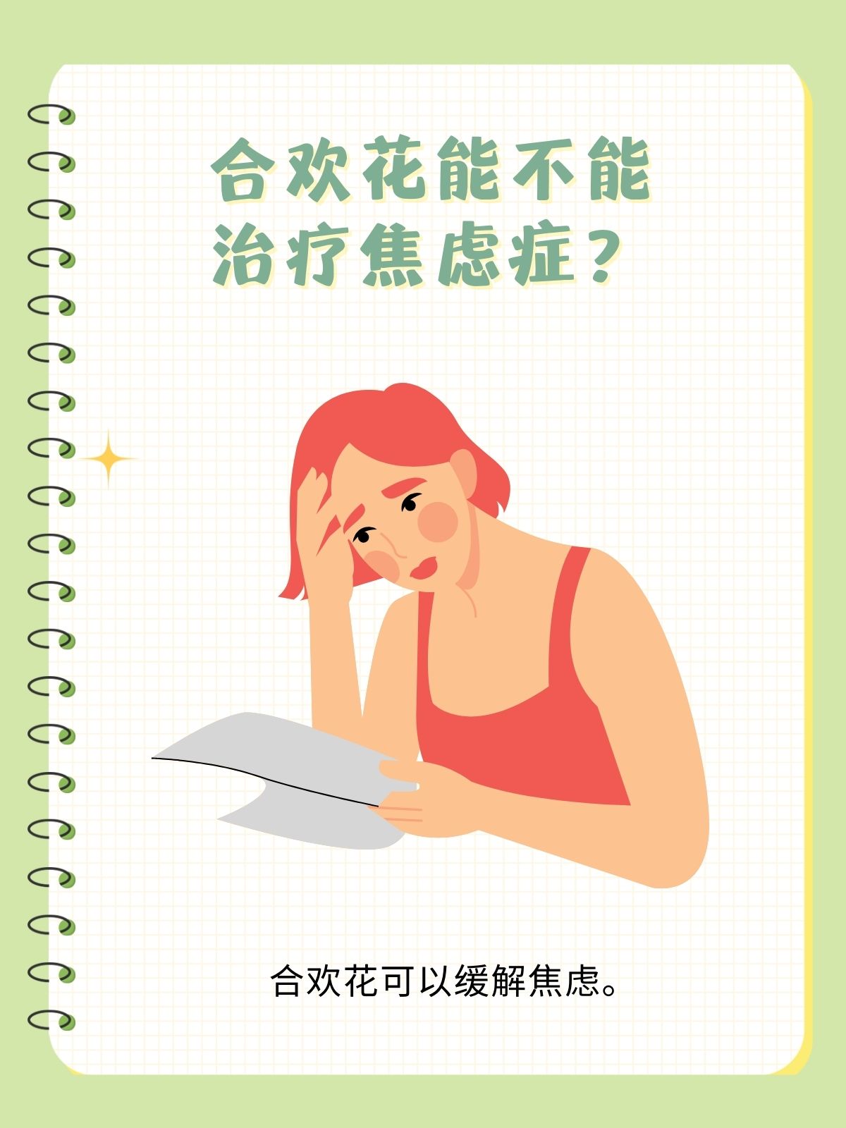 新聞咨詢 第467頁