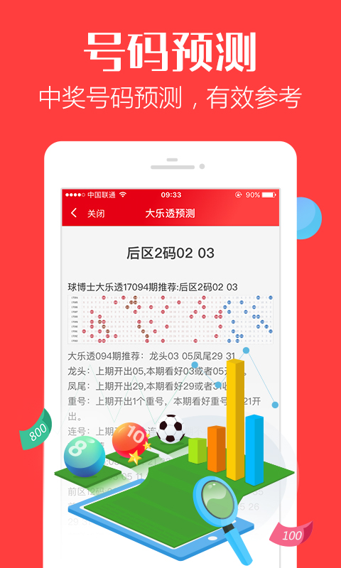 準管家婆廣東會，聚焦專業(yè)，共創(chuàng)卓越，準管家婆廣東論壇，聚焦專業(yè)，共創(chuàng)卓越成就