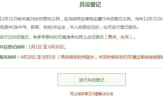 報(bào)名參軍網(wǎng)，開啟你的軍旅生涯之旅，報(bào)名參軍網(wǎng)，啟程軍旅生涯之旅