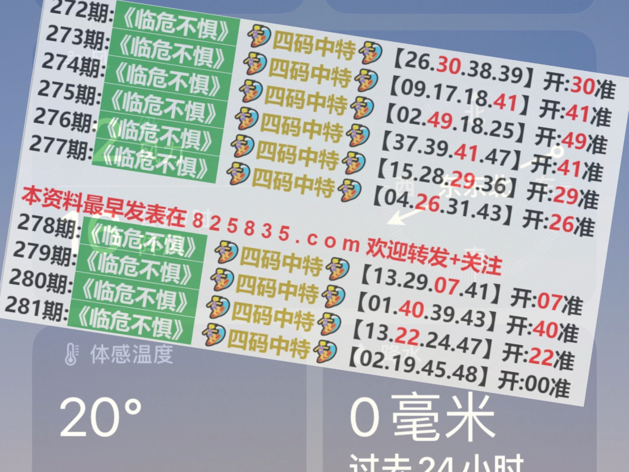 揭秘澳門彩票，預(yù)測未來號碼，了解背后的秘密，澳門彩票揭秘，探索未來號碼預(yù)測與背后秘密