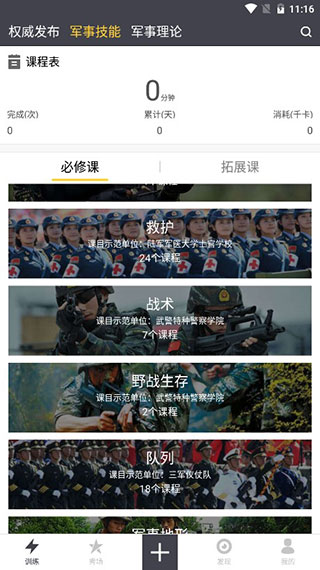 軍事資訊權(quán)威發(fā)布平臺