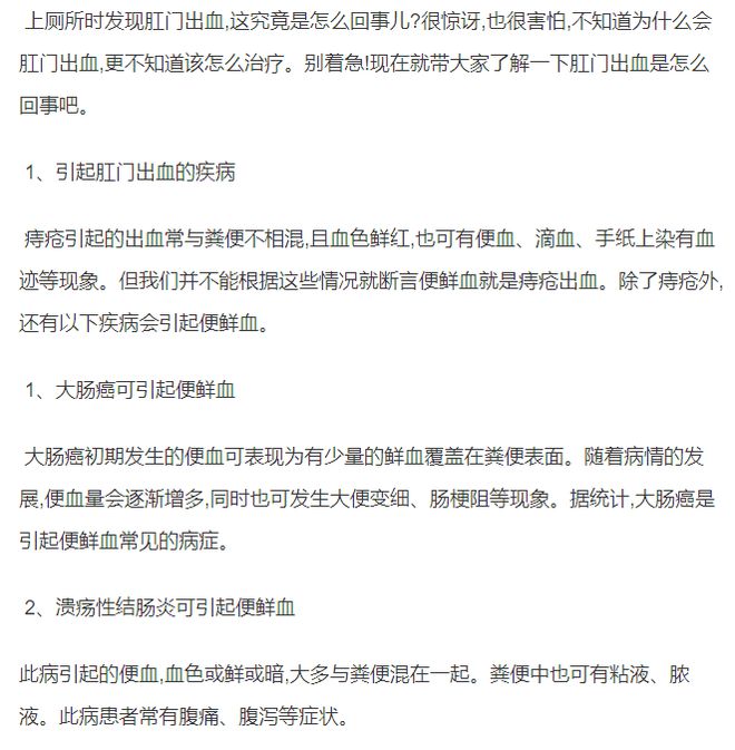 肛門出血是什么原因——全面解析與應對建議，肛門出血的原因解析及應對建議