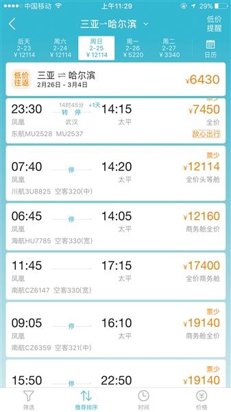 飛機(jī)票價(jià)格查詢表，一站式解決方案助你輕松出行，飛機(jī)票價(jià)格查詢表，一站式解決方案助力輕松出行預(yù)訂