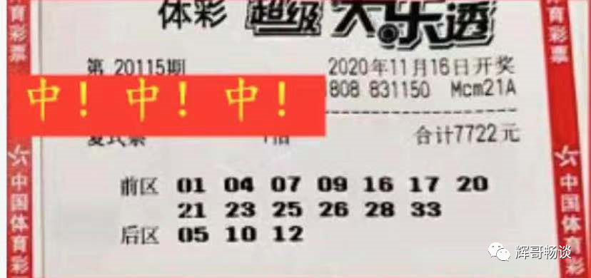 新澳36碼期期必中特，揭秘彩票背后的秘密與策略，揭秘彩票背后的秘密與策略，新澳36碼期期必中特！