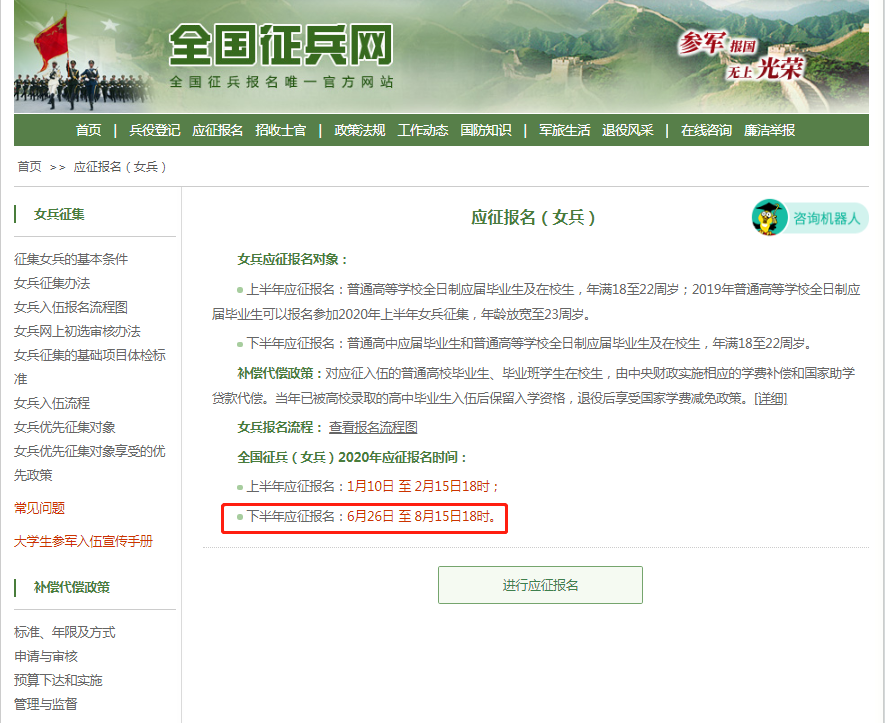 當(dāng)兵報(bào)名2020網(wǎng)上報(bào)名入口——全面了解報(bào)名流程與注意事項(xiàng)，當(dāng)兵報(bào)名指南，2020年網(wǎng)上報(bào)名入口、流程詳解及注意事項(xiàng)