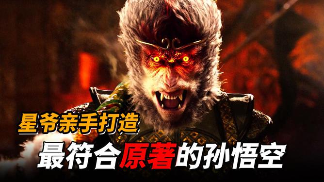 西游降莊平特一尾之謎