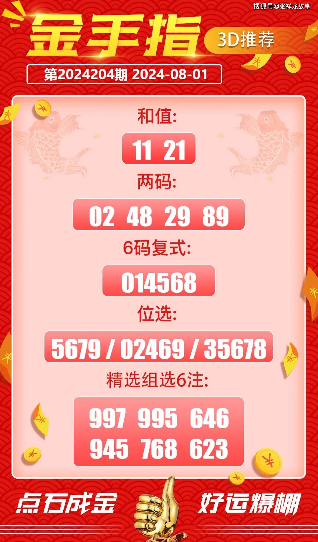 今期二肖四碼必中——揭秘彩票秘密，掌握中獎(jiǎng)秘訣，揭秘彩票秘密，二肖四碼必中，掌握中獎(jiǎng)秘訣之道