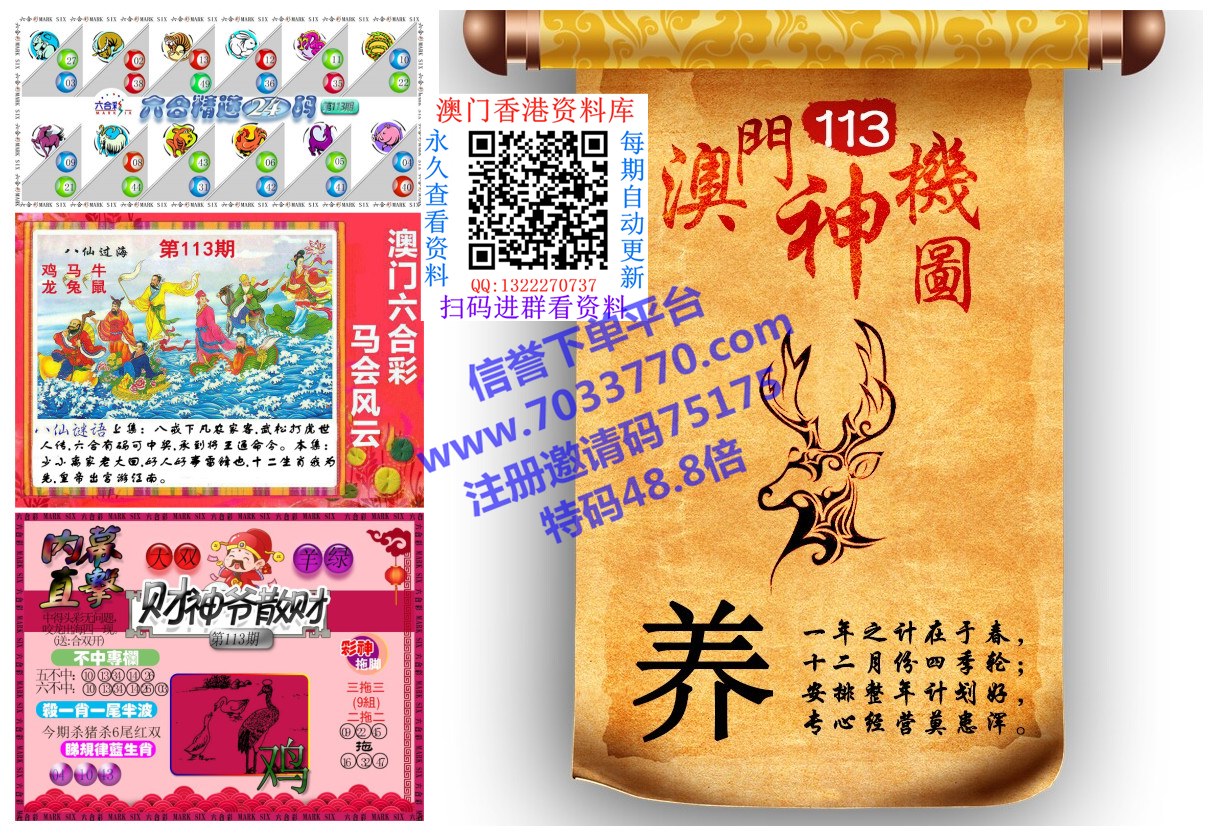 老澳門六合資料庫大全美人魚與SEO優(yōu)化策略，老澳門六合資料庫美人魚與SEO優(yōu)化策略全解析