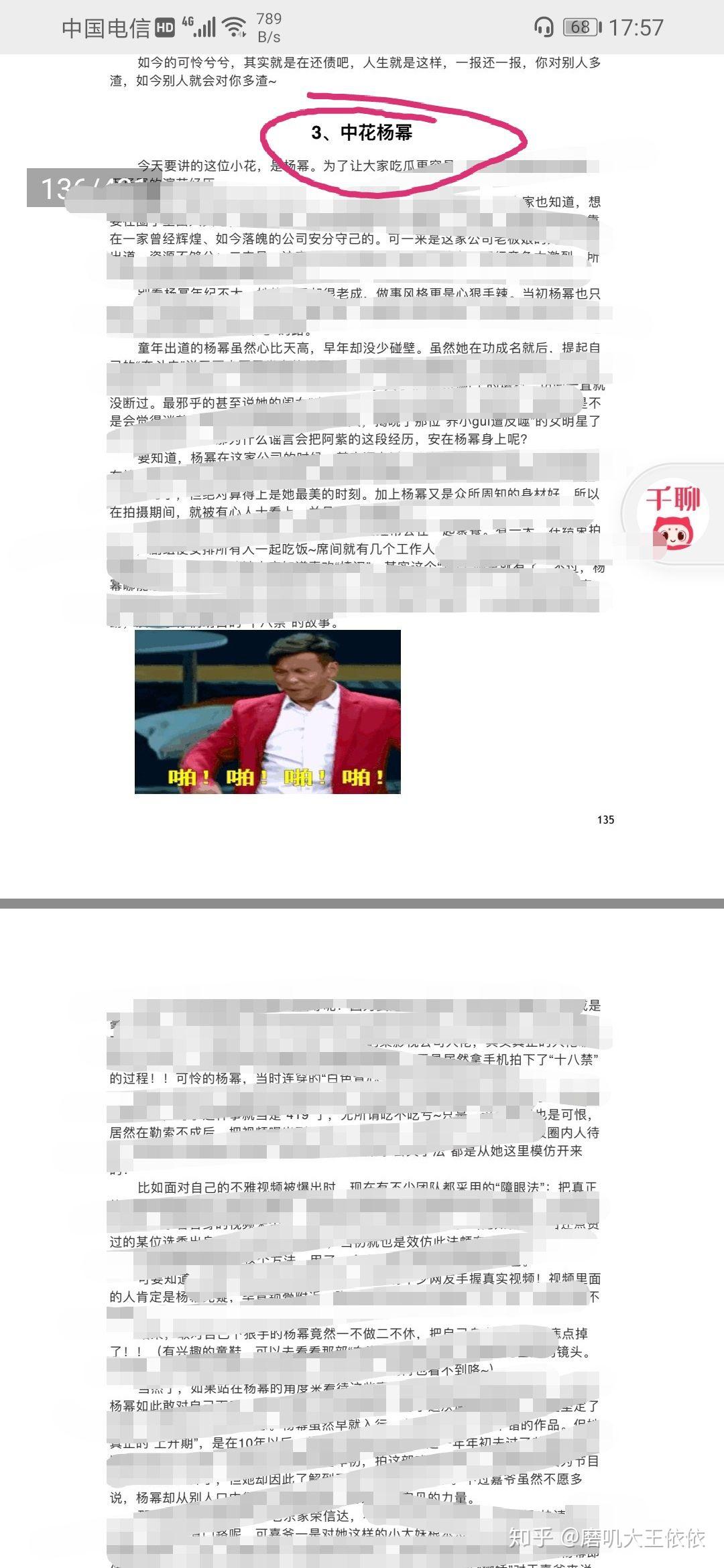 關(guān)于數(shù)字421的深入解析，數(shù)字421深度解析揭秘其背后的含義與故事